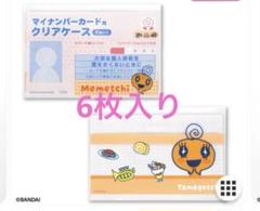 たまごっちカード✨148枚 セット　ファイルごと　カードケース付き 楽天市場】たまごっち パスケース 【まめっち】 たまごっちの