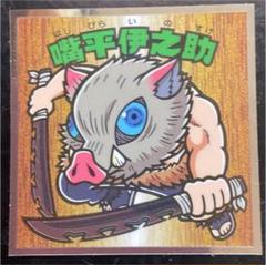 ビックリマンシール 鬼滅の刃マンチョコ