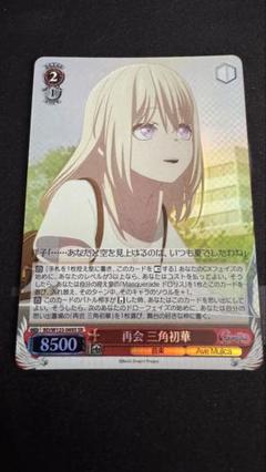 2025年最新】AVE mujica ヴァイスシュヴァルツ srの人気アイテム