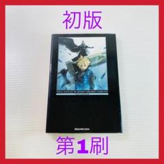 2025年最新】アドベントチルドレン ポストカードの人気アイテム