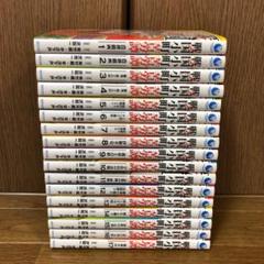 戦国小町苦労譚 農耕戯画 1〜17巻 全巻 全巻セット 漫画