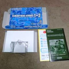 空箱ゲームボーイウォーズアドバンス1+2