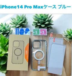 【3点セット】iPhone 14 Pro Max ケース ブルー+フィルム2枚