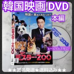 【韓国映画】DVD『SP 国家情報局〜』イ・ソンミン/イ・ソンギュン②