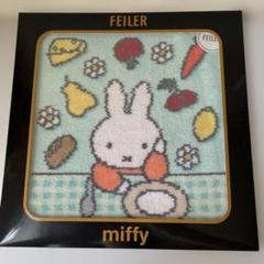 【新品未開封】フェイラー×ミッフィ & リトルミイ　ハンカチ 2枚セット　完売品 新品未開封】フェイラー×ミッフィ & リトルミイ ハンカチ 2枚