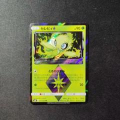 ポケモンカード　プリズムスター　23枚　まとめ売り ポケモンカードプリズムスター23枚まとめ売り
