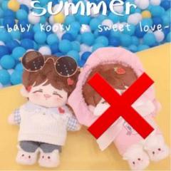 BTS ぬいぐるみ