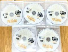 2024年最新】電験3種 dvdの人気アイテム - メルカリ 2024年最新】電験3種 dvdの人気アイテム - メルカリ