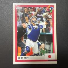 2023 Topps WBC 侍ジャパン カード中村悠平　77枚限定 Amazon.co.jp: 2023 Topps WBC 侍ジャパン カード中村悠平 77枚