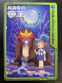 2025年最新】エンテイ ポケモンの人気アイテム - メルカリ