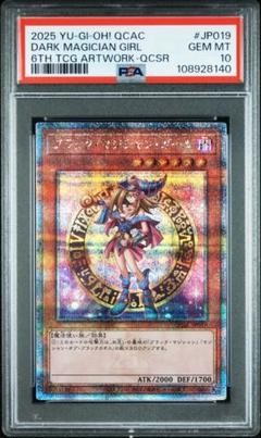 ガ*ー様 【遊戯王】ブラックマジシャンガール PSA10【レリーフ】ブラマジガー Aランク】ブラック・マジシャン・ガール(PSA10 25thシークレット