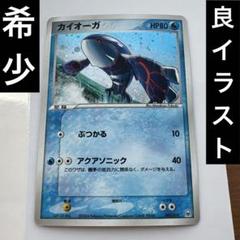 【美品】グラードン カイオーガ ギフトボックス エメラルドver. ポケモンカード ギフトボックス ADV エメラルド グラードン