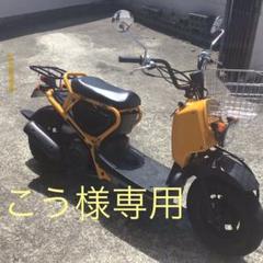 2025年最新】ズーマー エンジンの人気アイテム - メルカリ