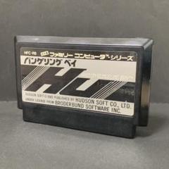 バンゲリングベイ　ファミコンソフト　まとめ買い歓迎