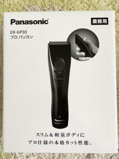 楽天市場】バリカン Panasonic プロバリカン ER-GP62-K 充電式