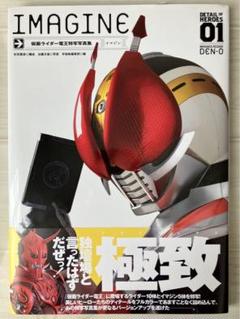 2025年最新】さらば 電王 ポスターの人気アイテム - メルカリ
