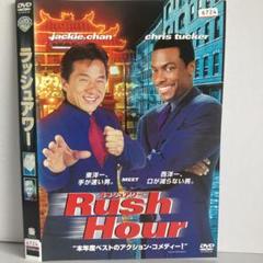 ラッシュアワー DVDジャッキー・チェン