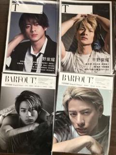 ジャニーズ雑誌 キンプリ表紙雑誌 まとめ売り 平野紫耀 表紙 バラ売り可 平野紫耀表紙 雑誌 まとめ売り - メルカリ