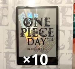 プレミアムカードコレクション ドンカード 10枚 ONE PIECE DAY