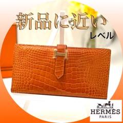 大幅値下‼️【入手困難‼️アリゲーター】エルメス　べアンスフレ　キャメル 大幅値下‼️【入手困難‼️アリゲーター】エルメス べアンスフレ