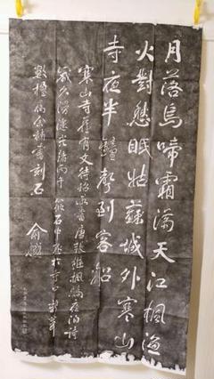 書道　習字　高校生大人用　お手本　現物　趙孟頫・洛神賦　全紙 書道習字高校生大人用お手本現物趙孟頫・洛神賦全紙（u66f8u9053