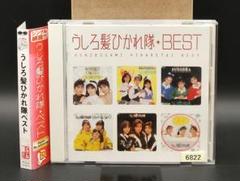 2025年最新】うしろ髪ひかれ隊 BESTの人気アイテム - メルカリ