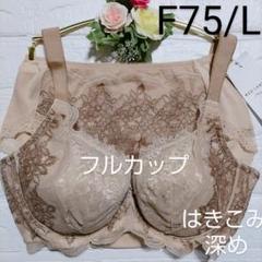 F75・L◆レッドレーベル バイ 0110◆フルカップ　ブラ＆ショーツ◆深め