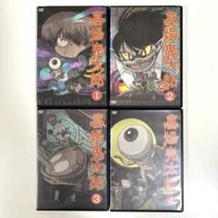墓場鬼太郎 DVD 全4巻セット - メルカリ