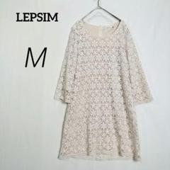 c5112【レプシィム】7分袖 ひざ丈 ワンピース M ベージュ 総レース 生成
