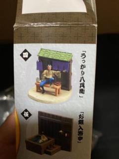 アルフレックス うっかり八兵衛 フィギュア 高原元太郎 - メルカリ