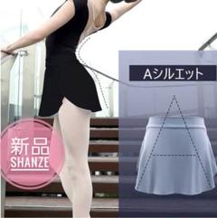 【週末SALE】プルオンスカート★バレエスカート★社交ダンス★Lサイズ