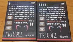 新品ケース交換済み　トリック　シリーズ　DVD全15巻セット 新品ケース交換済み トリック シリーズ DVD全15巻セット