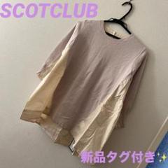 新品タグ付き　ヤマダヤ　春物　異素材トップス　ニット　シャツ　スコットクラブのサムネイル