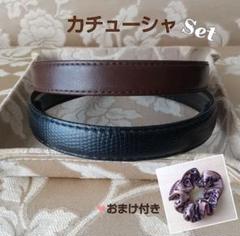 ☆おまけ付き☆ カチューシャセット ヘアバンド 黒 茶色 合皮 型押しのサムネイル