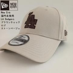 【新品】ニューエラ MLB LA ドジャース チェックロゴ（ストーンベージュ）のサムネイル