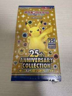 2025年最新】25th anniversary collection 未開封の人気アイテム