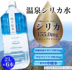【限定1本】【土御門・侍養成PJ】洞天の水　ミネラル水 限定1本】【土御門・侍養成PJ】洞天の水 ミネラル水 - ミネラル
