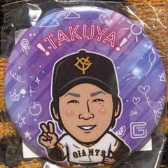 憧れの 甲斐拓也 読売ジャイアンツ メルカリ - ネオン缶バッジ 記念グッズ