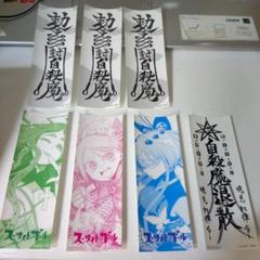 スーサイドガール　ステッカー7枚セット　特典　非売品