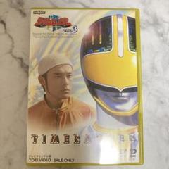 未来戦隊タイムレンジャー VOL.3〈2枚組〉永井大 未来戦隊タイムレンジャー VOL.3〈2枚組〉永井大