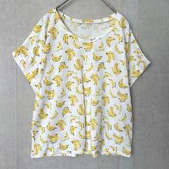 Tシャツ バナナ柄 総柄 キッズ 160㎝ 半袖 混綿 お着替え