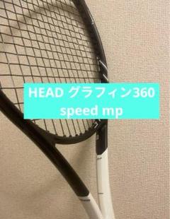 HEAD - 【レア美品】ヘッド スピードMP ブラック ロゴ入り袋付き 楽天市場】head speed mp blackの通販