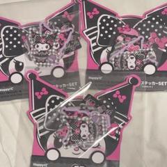 2025年最新】クロミまとめ売りの人気アイテム - メルカリ