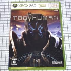 XBOX360 トゥー ヒューマン
