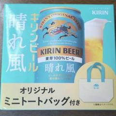 2025年最新】Kirin Beer バッグの人気アイテム - メルカリ