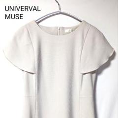 UNIVERVAL MUSE ユニバーバルミューズ ひざ丈ワンピースのサムネイル