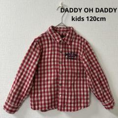 DADDY OH DADDYダディオダディ　チェック柄長袖シャツ　おまけ付