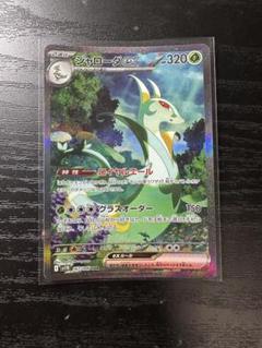 ジャローダEX SAR 美品 ポケモンカード - メルカリ