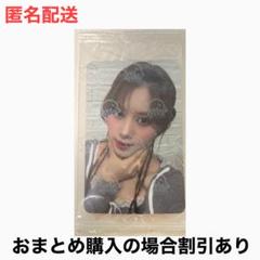 NiziU LOVE LINE ニナ　Starriver 中華　トレカ ヨントン