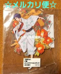 テニプリ セガくじ 立海Ver. ビッグアクリルスタンド 幸村精市
